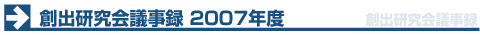 �n�o������c���^2007�N�x