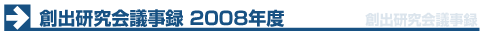 �n�o������c���^2008�N�x